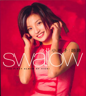 swallow_cover.jpg